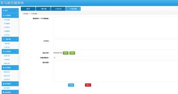 亞馬遜無貨源erp靠譜嗎,亞馬遜erp系統(tǒng)哪個(gè)好 互聯(lián)網(wǎng)創(chuàng)業(yè)項(xiàng)目