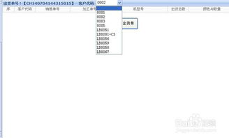 重慶珀納 電子產(chǎn)品類(lèi)erp助您掌控工廠所有細(xì)節(jié)